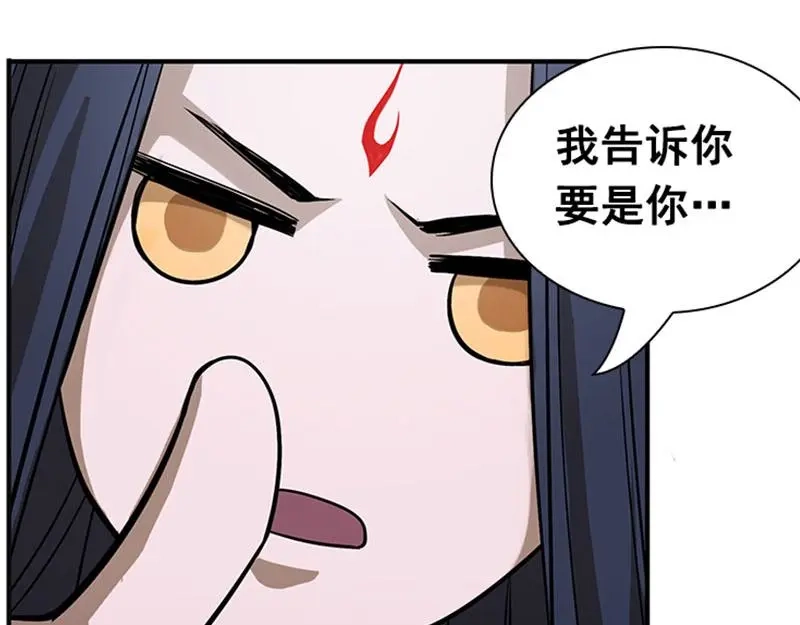 《魂兵之戈》第7话 我的世界 第48页
