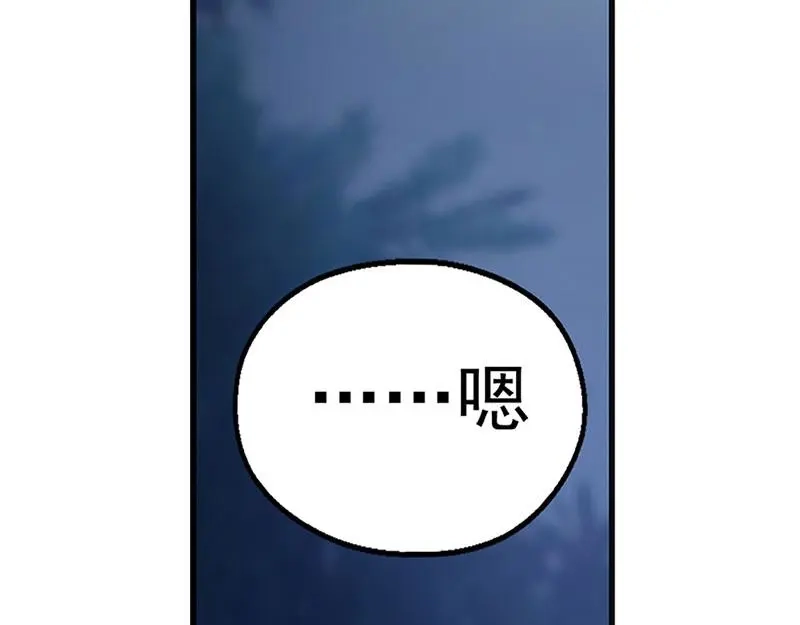 《魂兵之戈》第7话 我的世界 第100页