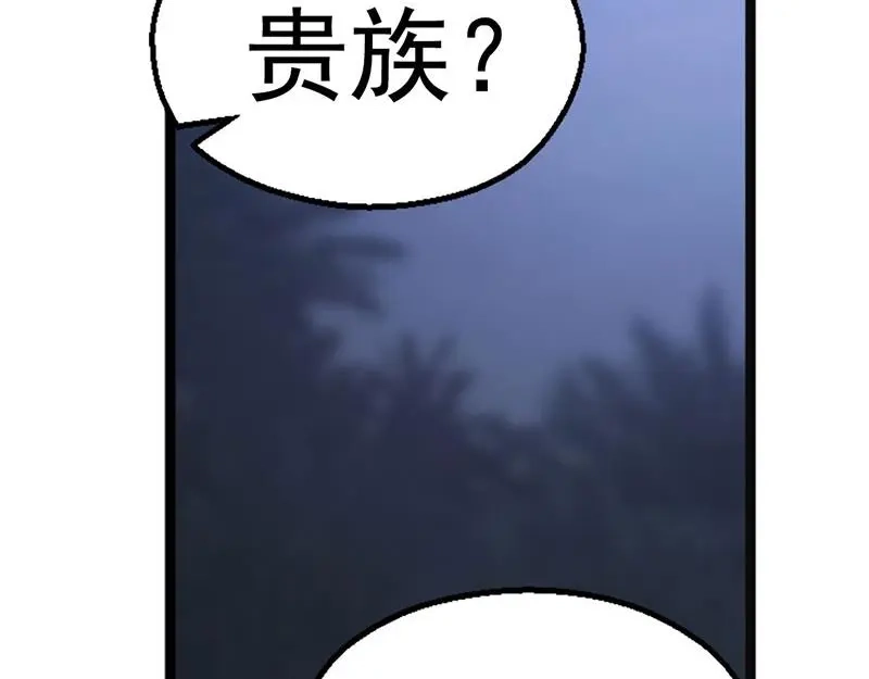《魂兵之戈》第7话 我的世界 第85页