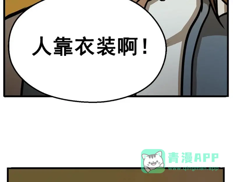 《魂兵之戈》第7话 我的世界 第31页