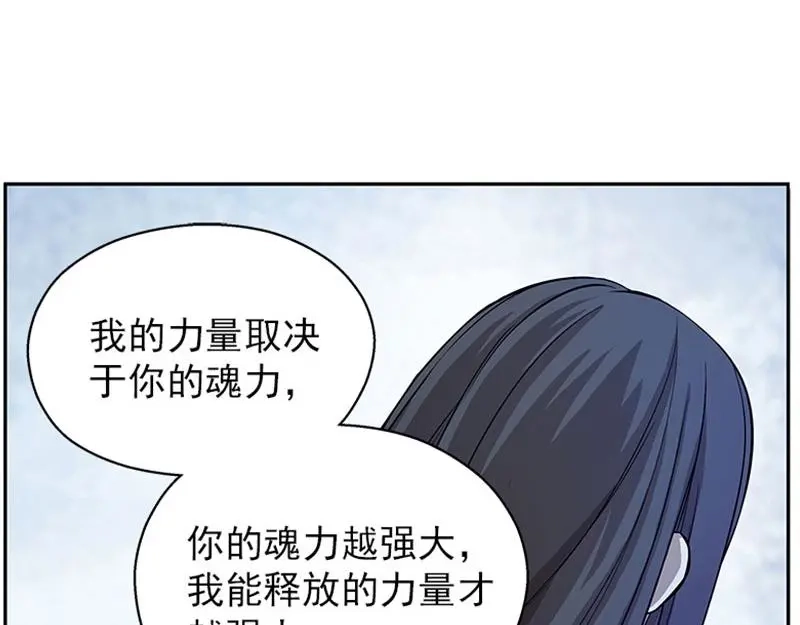 《魂兵之戈》第7话 我的世界 第125页