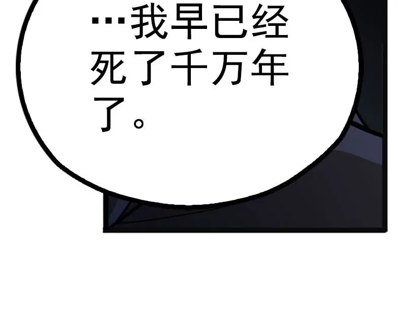 《魂兵之戈》第7话 我的世界 第124页