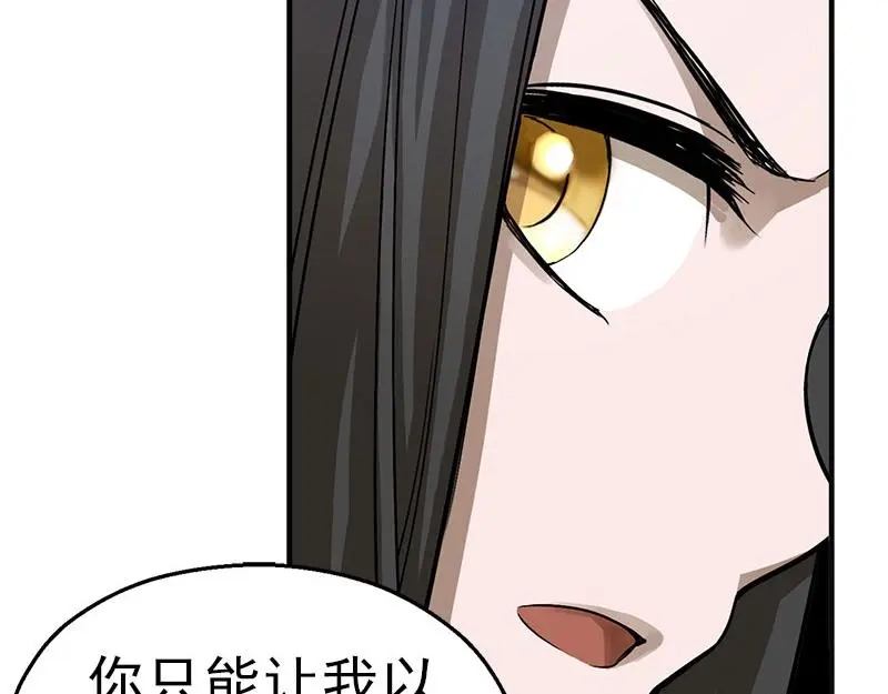 《魂兵之戈》第7话 我的世界 第127页