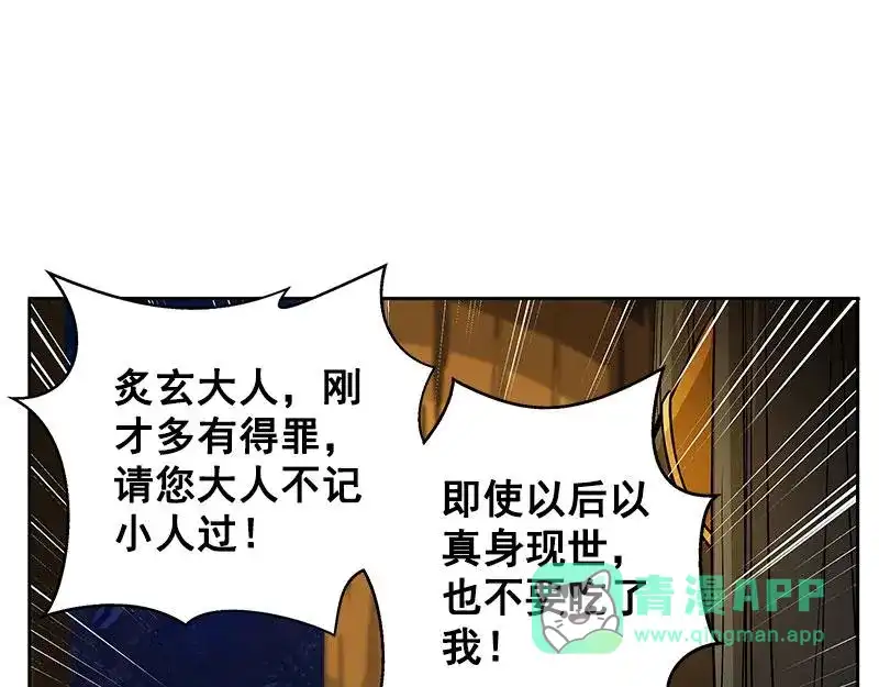 《魂兵之戈》第7话 我的世界 第11页