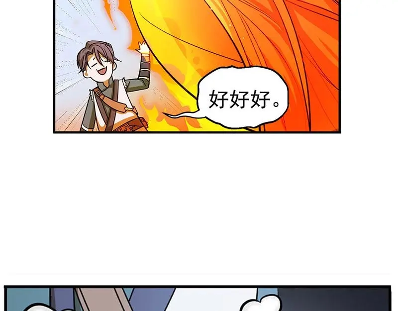 《魂兵之戈》第7话 我的世界 第119页