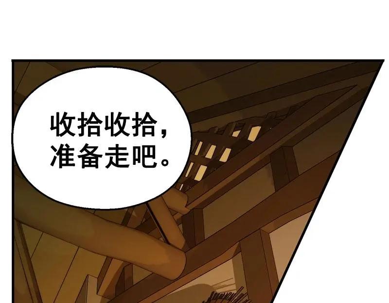 《魂兵之戈》第7话 我的世界 第20页