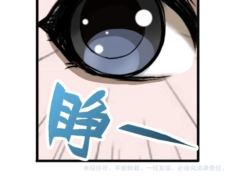 《魂兵之戈》第7话 我的世界 第155页
