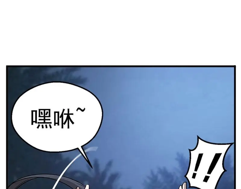 《魂兵之戈》第7话 我的世界 第52页