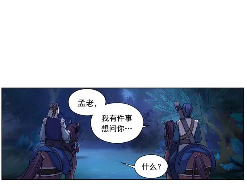 《魂兵之戈》第7话 我的世界 第74页