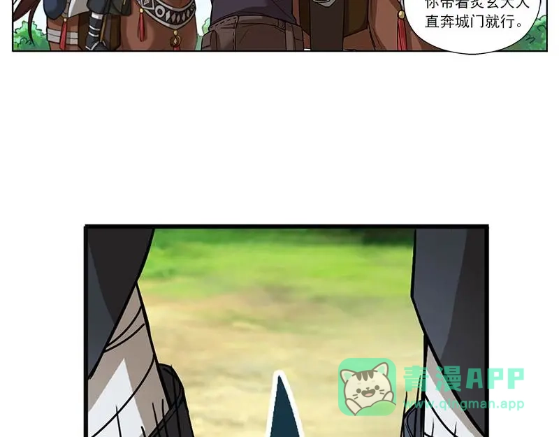 《魂兵之戈》第7话 我的世界 第141页