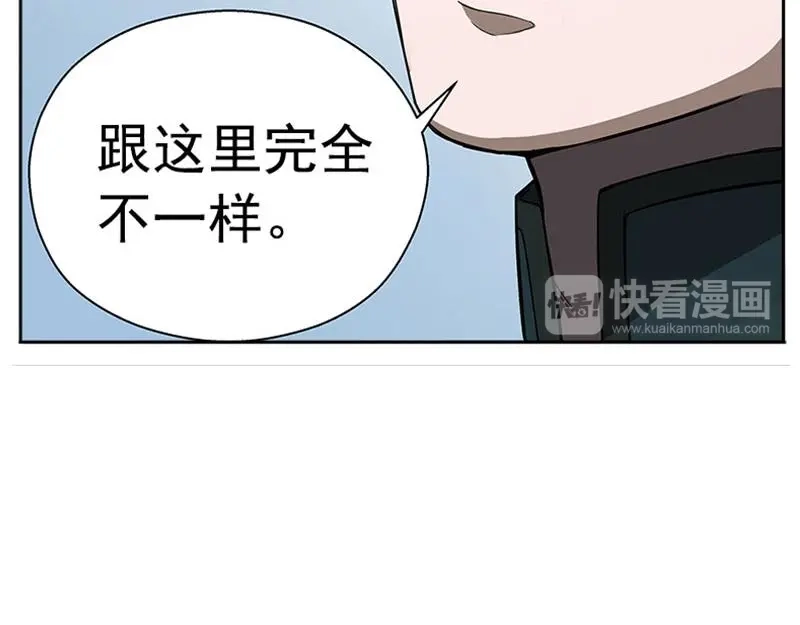 《魂兵之戈》第7话 我的世界 第105页