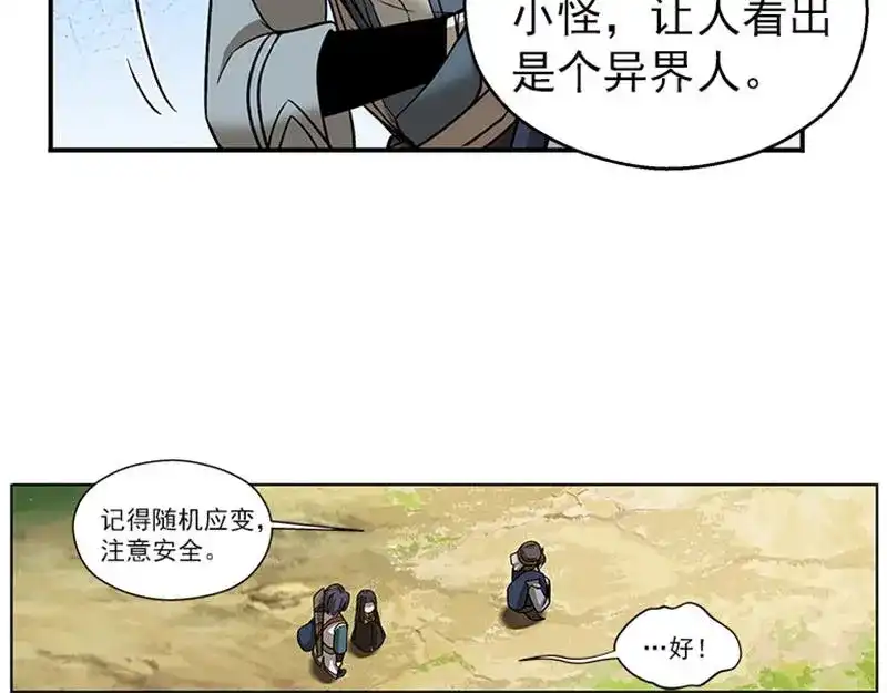《魂兵之戈》第7话 我的世界 第149页