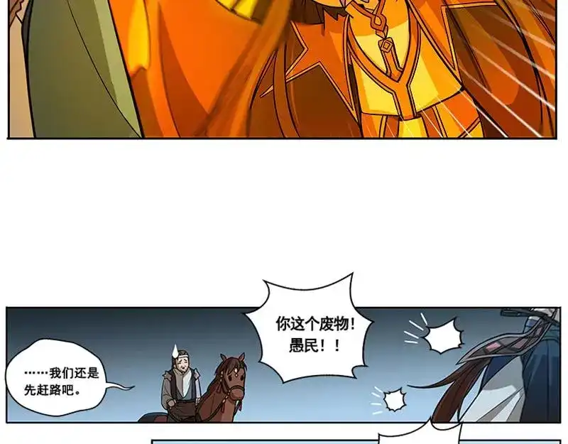 《魂兵之戈》第7话 我的世界 第69页