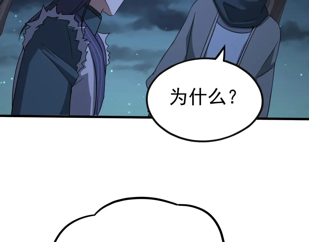 《魂兵之戈》第46话 财迷云息（上） 第32页