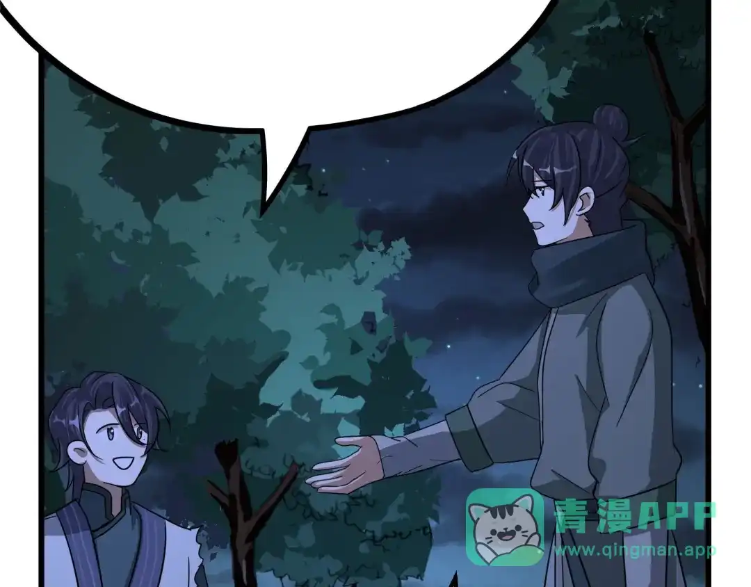 《魂兵之戈》第46话 财迷云息（上） 第16页
