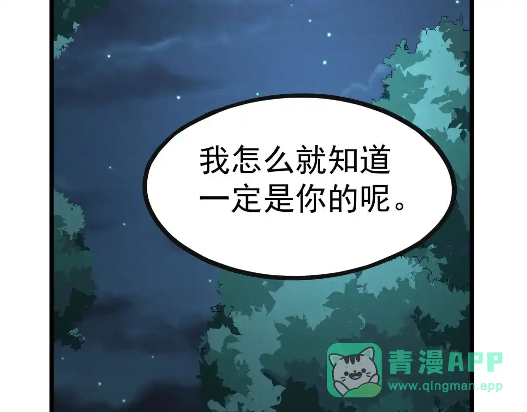 《魂兵之戈》第46话 财迷云息（上） 第36页