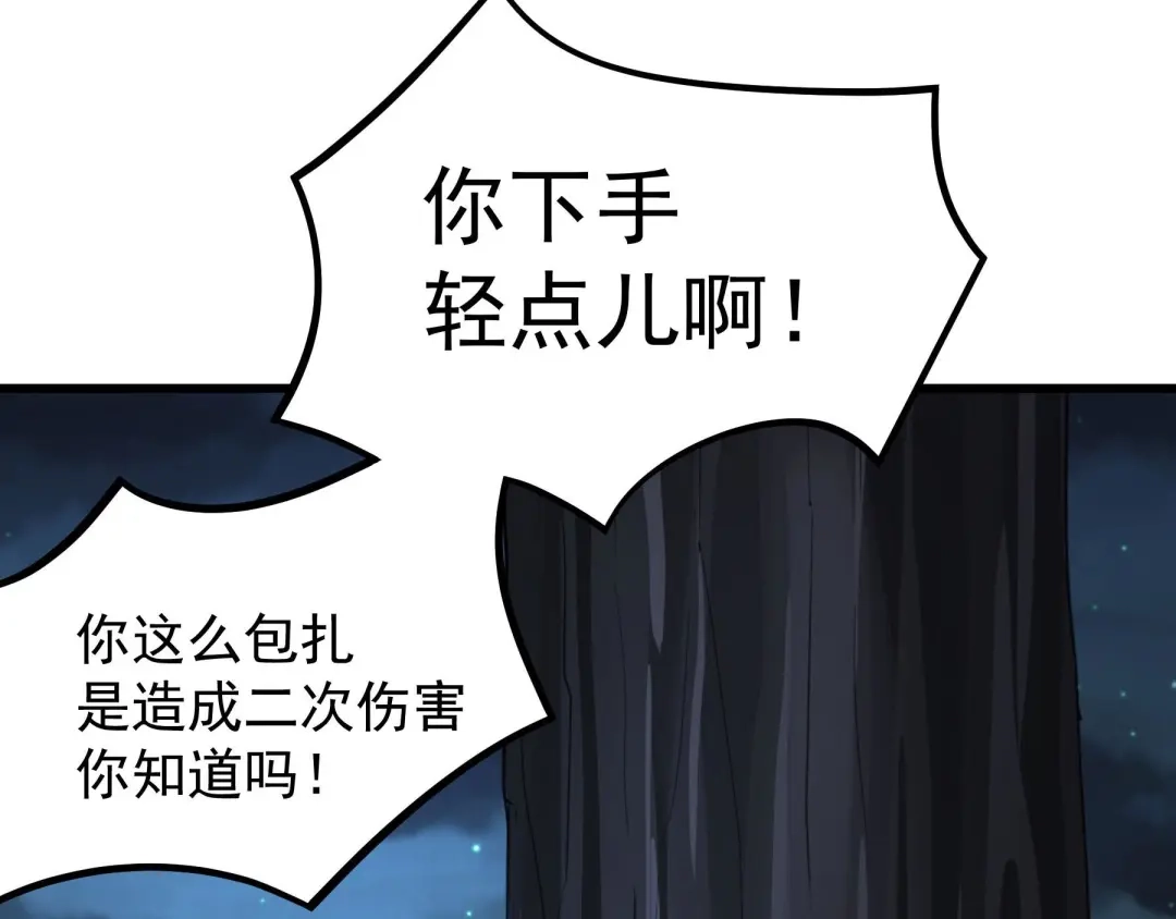 《魂兵之戈》第46话 财迷云息（上） 第40页