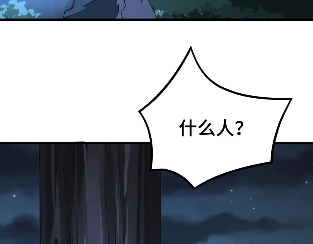 《魂兵之戈》第46话 财迷云息（上） 第4页