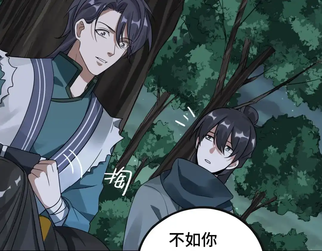 《魂兵之戈》第46话 财迷云息（上） 第63页