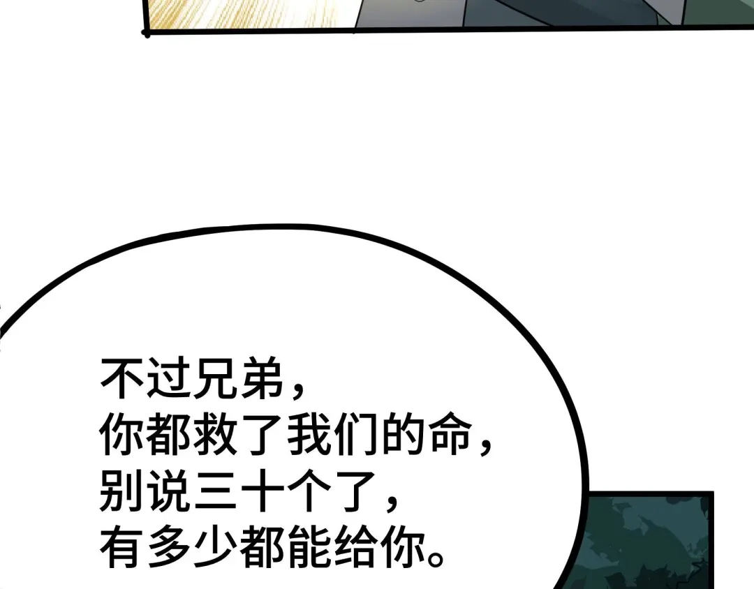 《魂兵之戈》第46话 财迷云息（上） 第15页