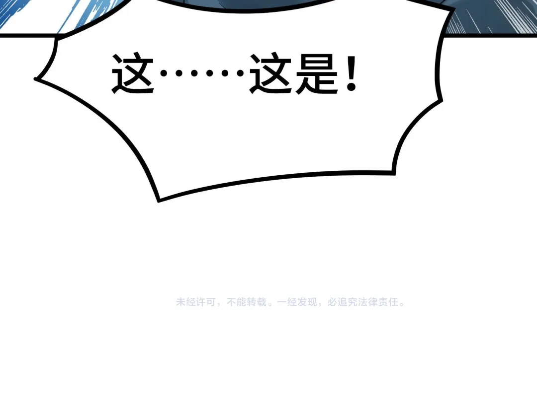 《魂兵之戈》第46话 财迷云息（上） 第68页