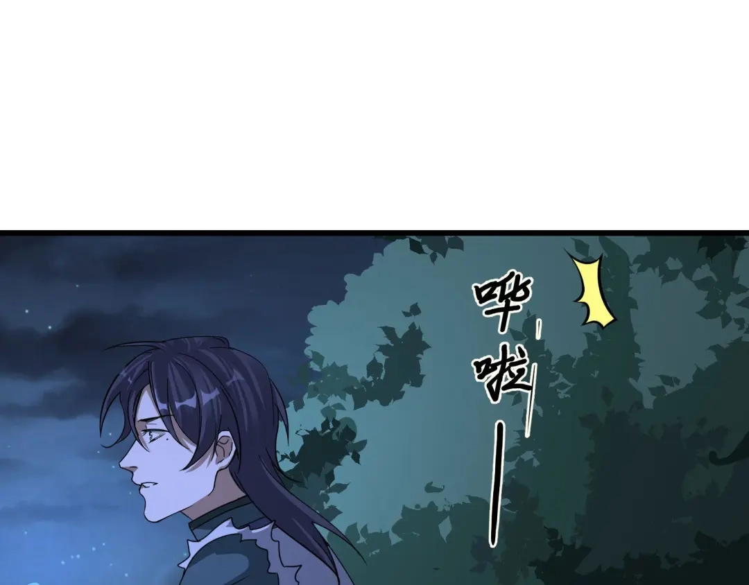 《魂兵之戈》第46话 财迷云息（上） 第3页