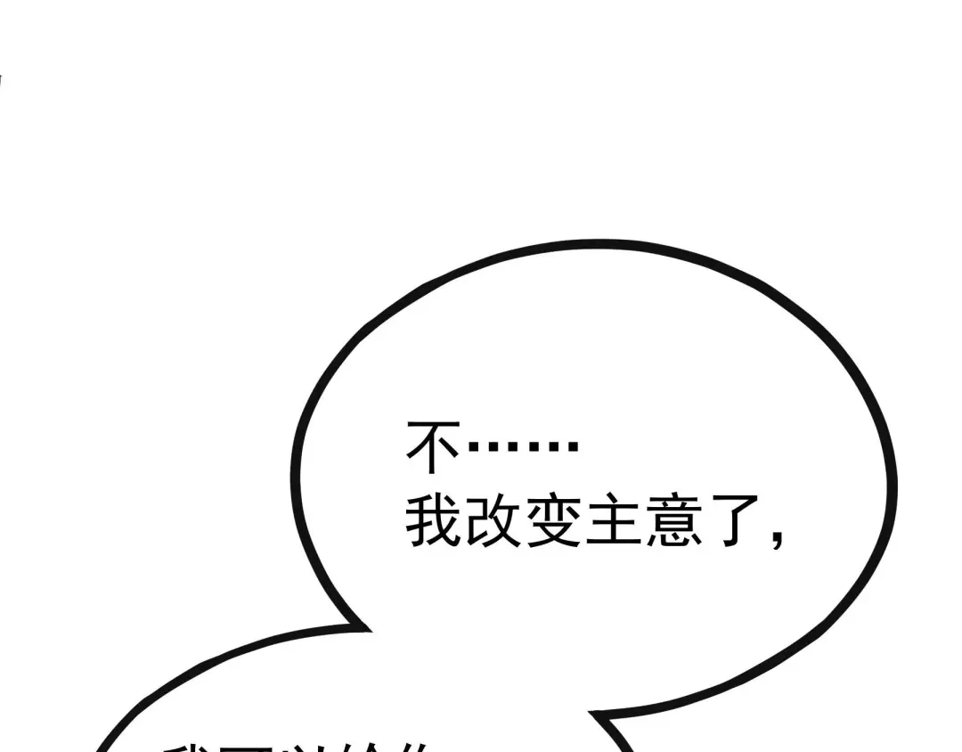 《魂兵之戈》第46话 财迷云息（上） 第30页