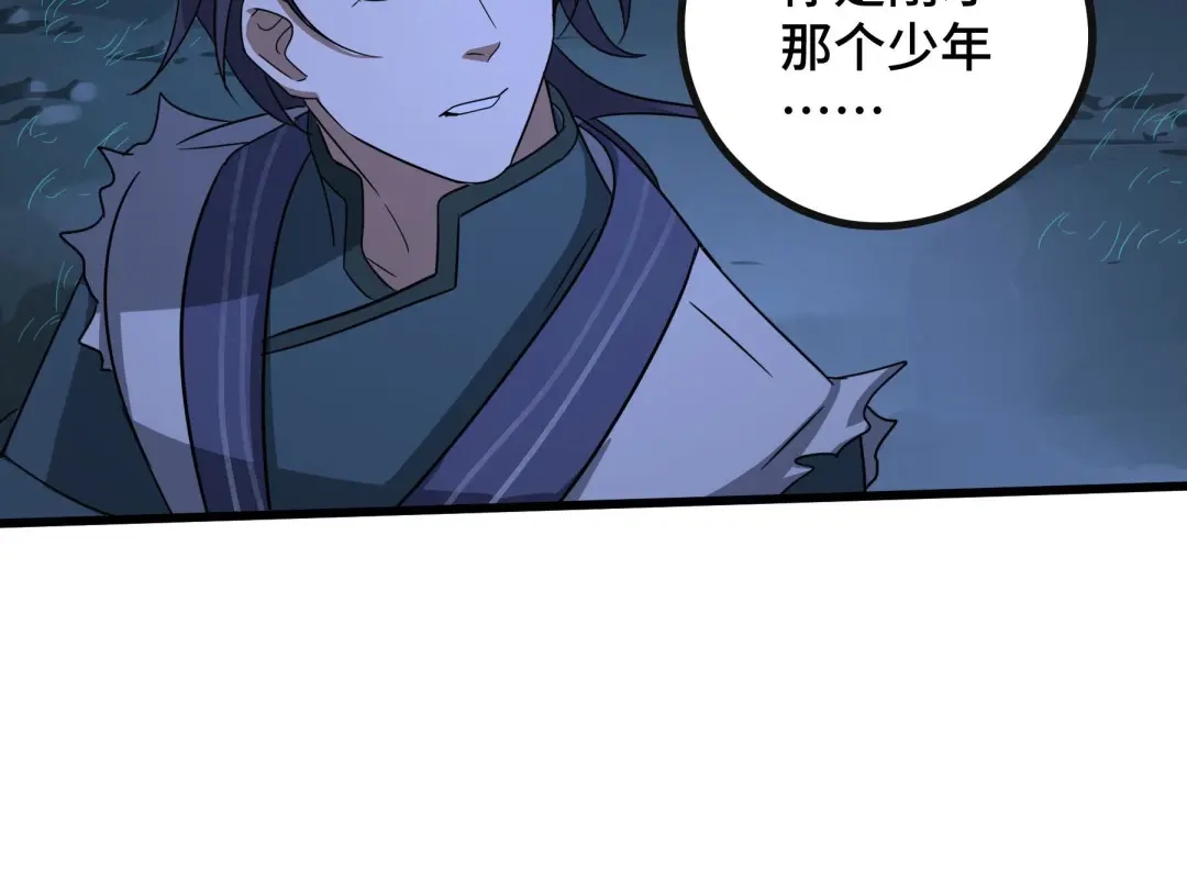 《魂兵之戈》第46话 财迷云息（上） 第8页