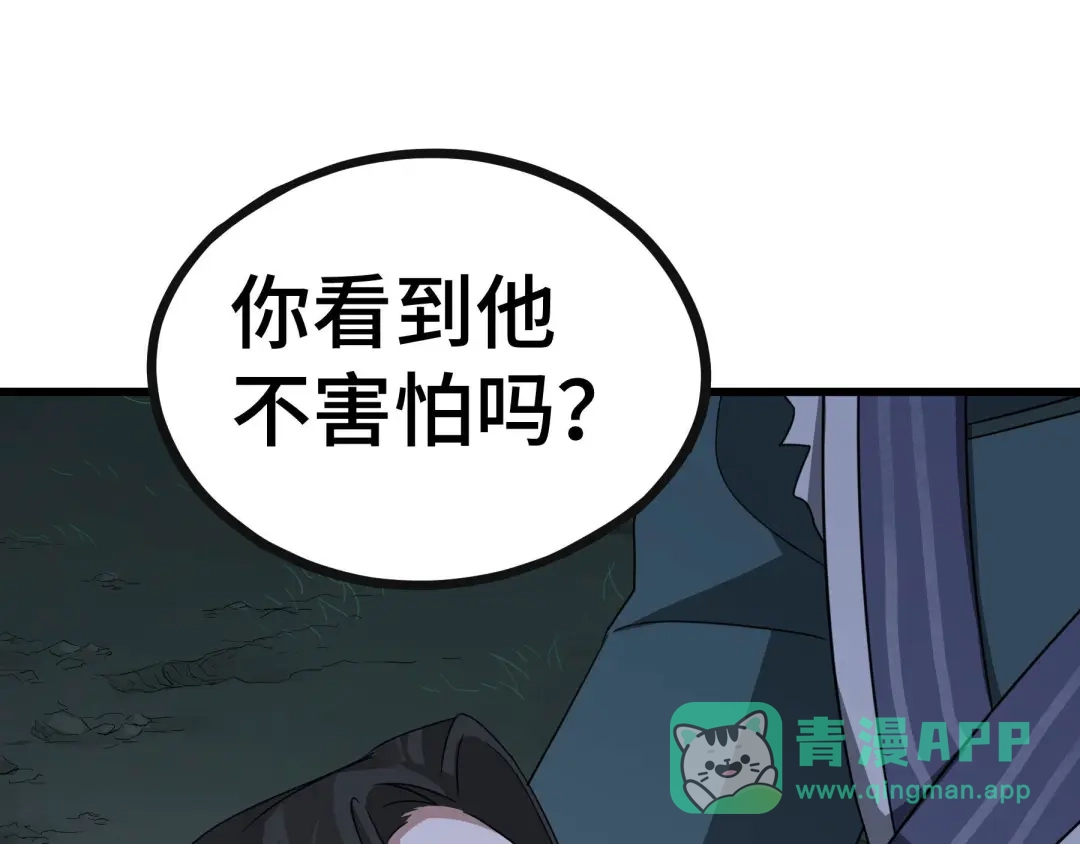 《魂兵之戈》第46话 财迷云息（上） 第51页