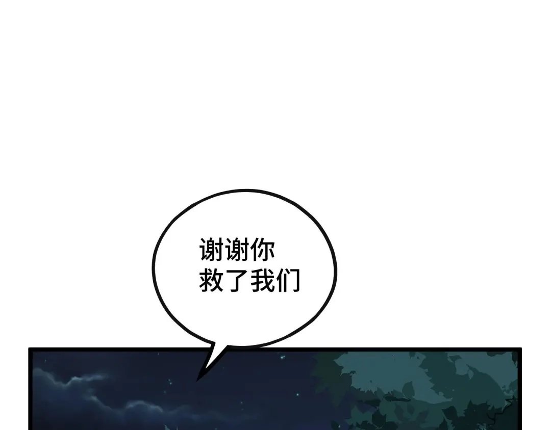 《魂兵之戈》第46话 财迷云息（上） 第9页
