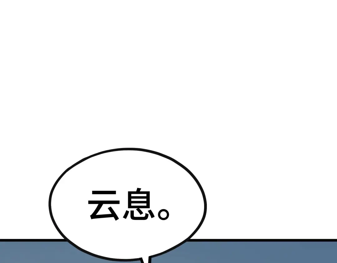 《魂兵之戈》第46话 财迷云息（上） 第58页