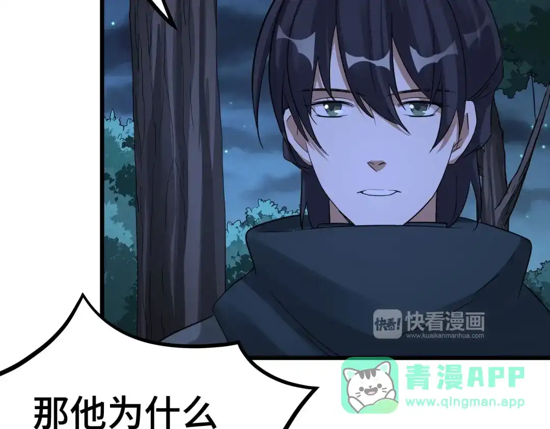 《魂兵之戈》第46话 财迷云息（上） 第21页