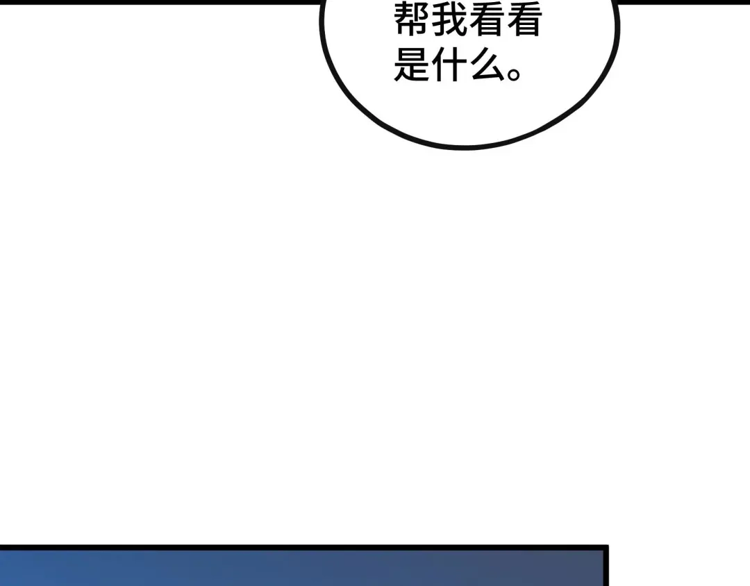 《魂兵之戈》第46话 财迷云息（上） 第64页