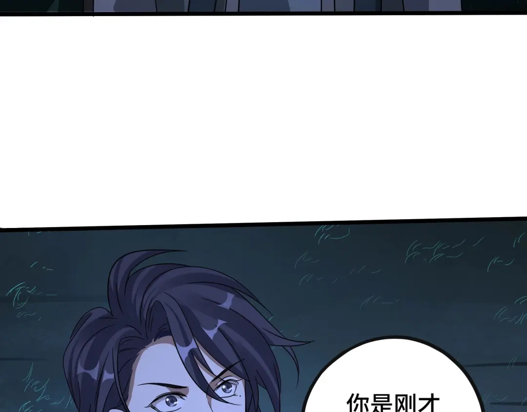 《魂兵之戈》第46话 财迷云息（上） 第7页