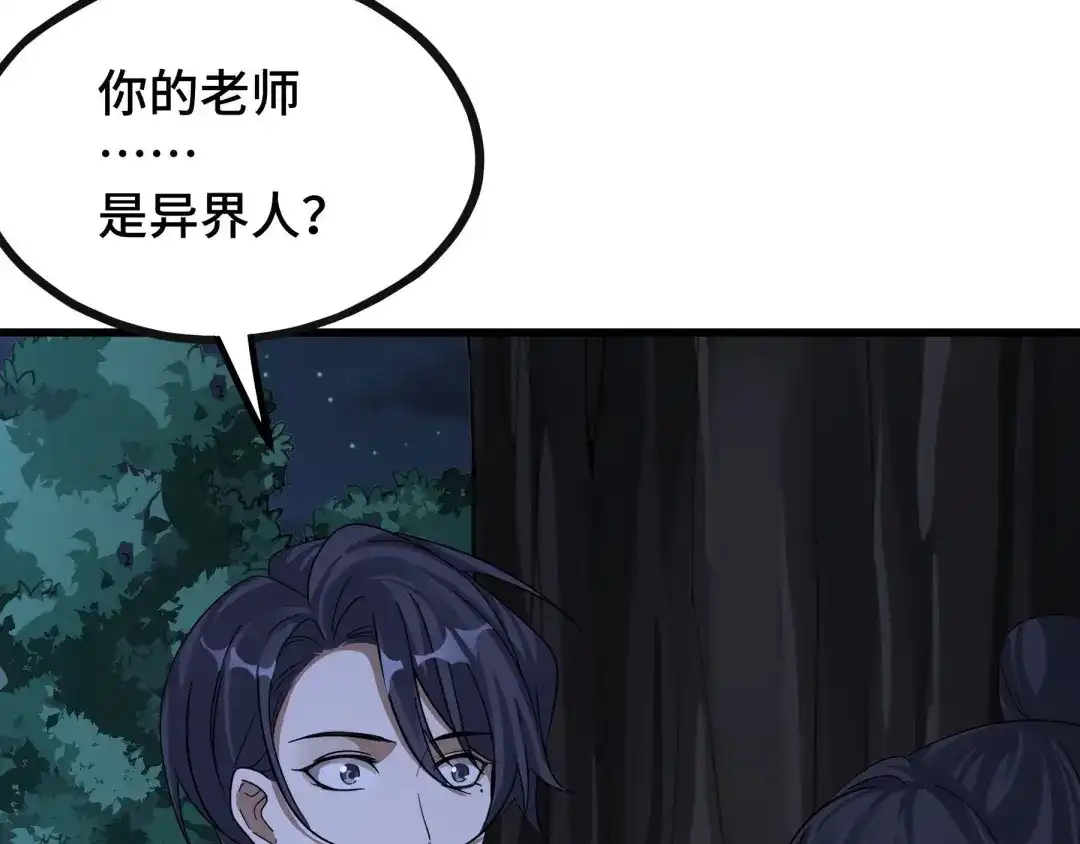 《魂兵之戈》第46话 财迷云息（上） 第45页