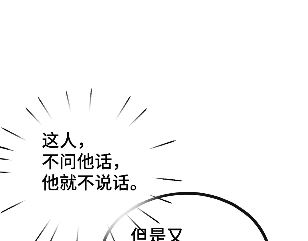 《魂兵之戈》第46话 财迷云息（上） 第55页