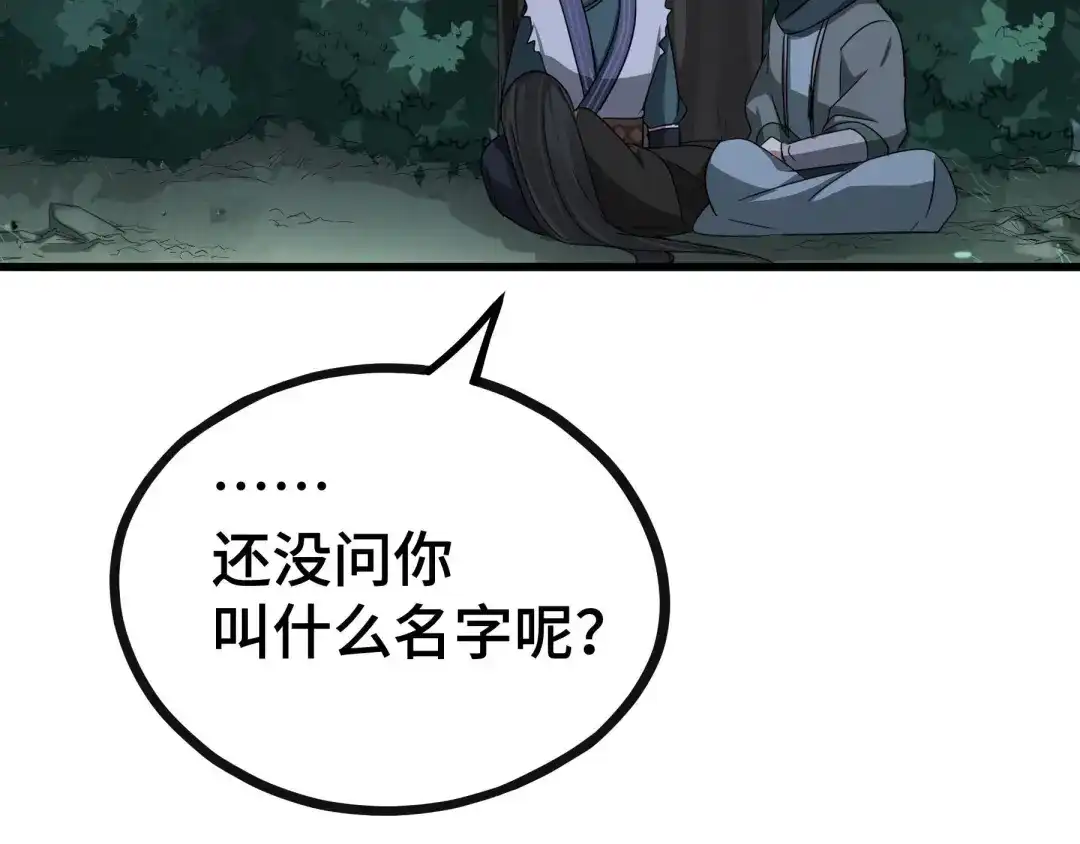 《魂兵之戈》第46话 财迷云息（上） 第57页