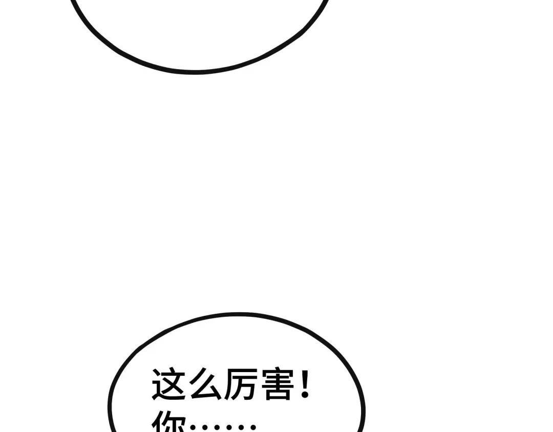 《魂兵之戈》第46话 财迷云息（上） 第49页