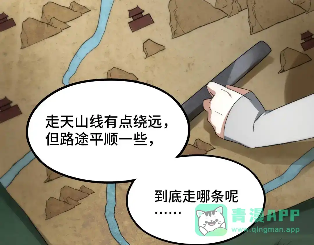 《魂兵之戈》第46话 财迷云息（下） 第36页
