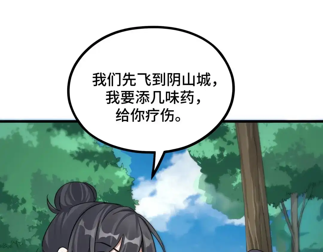 《魂兵之戈》第46话 财迷云息（下） 第65页
