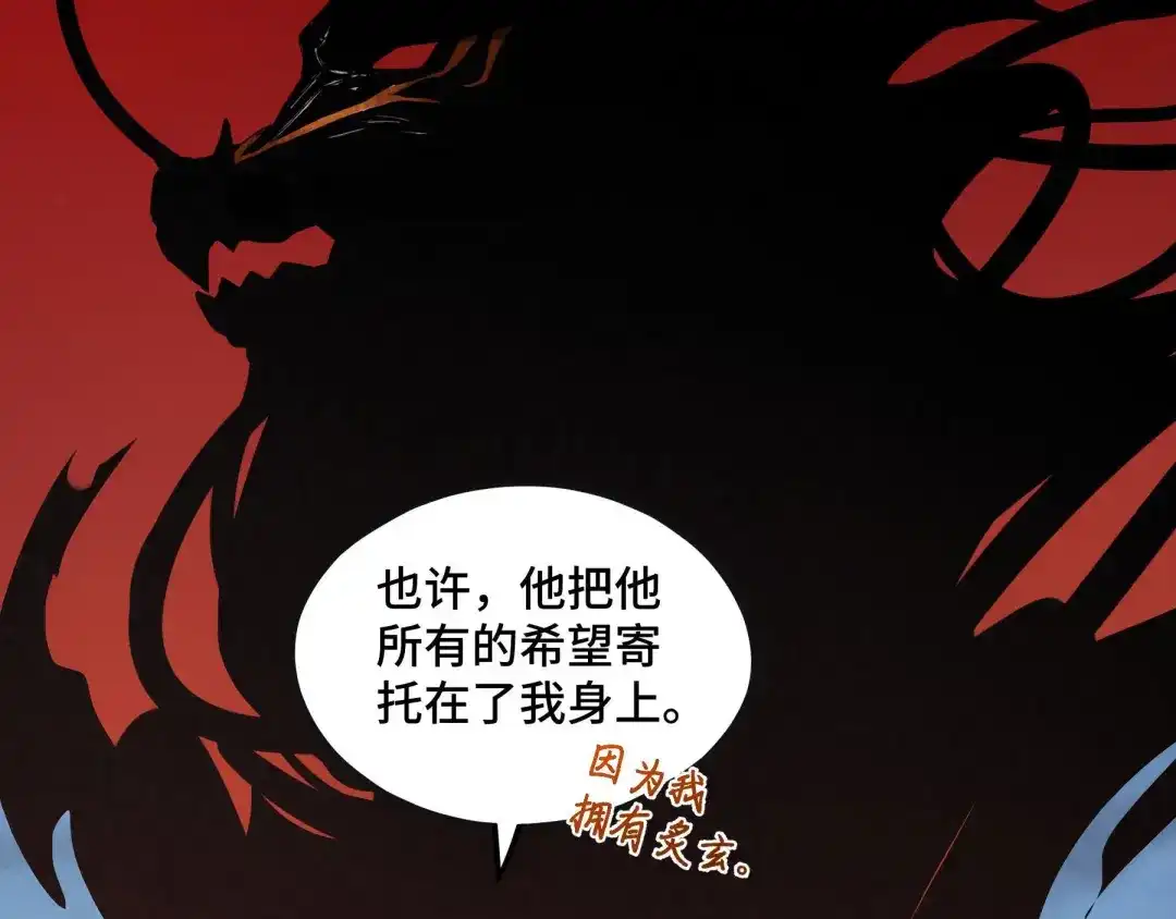 《魂兵之戈》第46话 财迷云息（下） 第9页