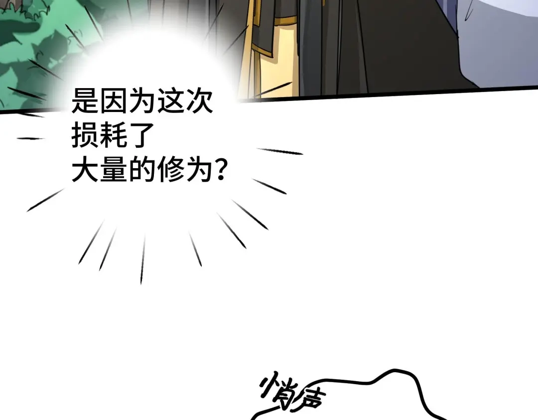 《魂兵之戈》第46话 财迷云息（下） 第23页