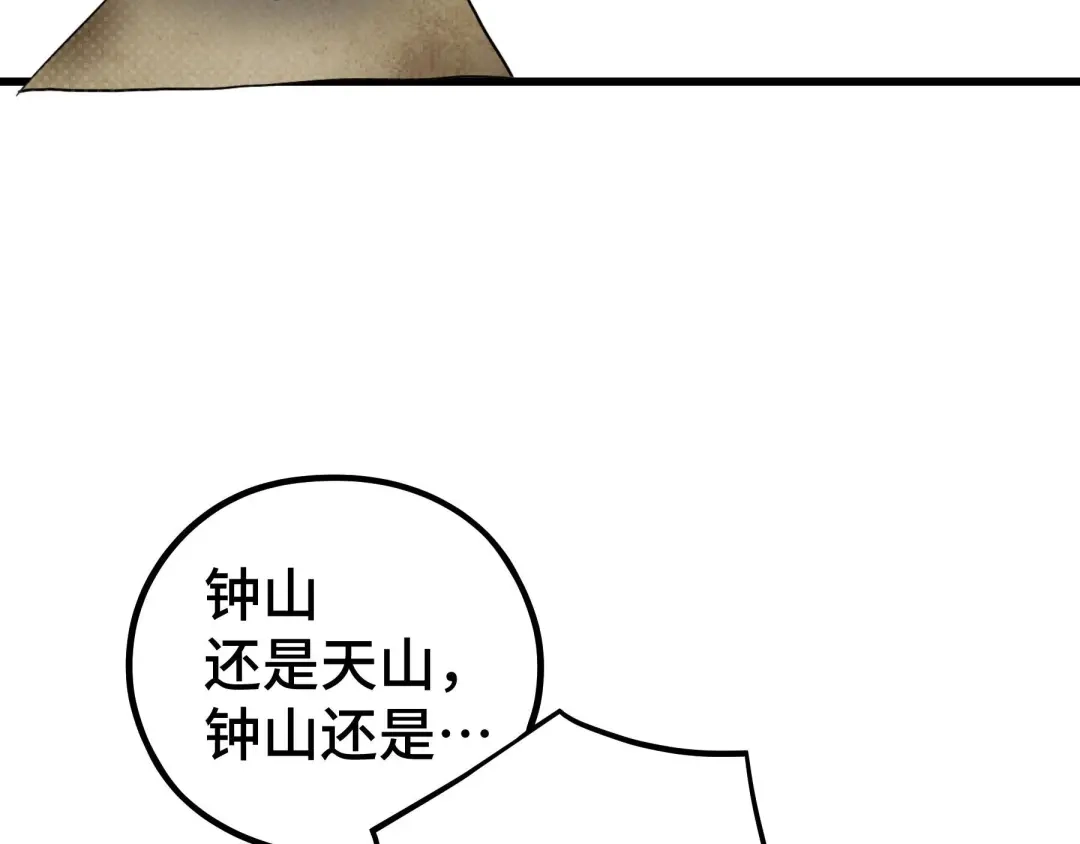 《魂兵之戈》第46话 财迷云息（下） 第45页