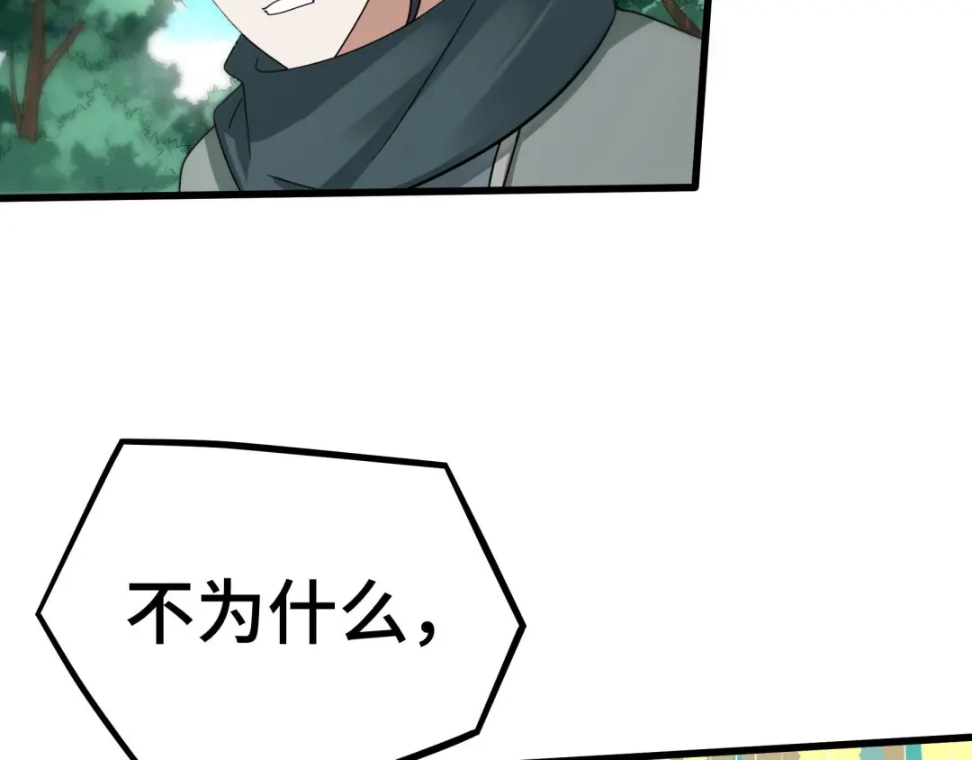 《魂兵之戈》第46话 财迷云息（下） 第50页