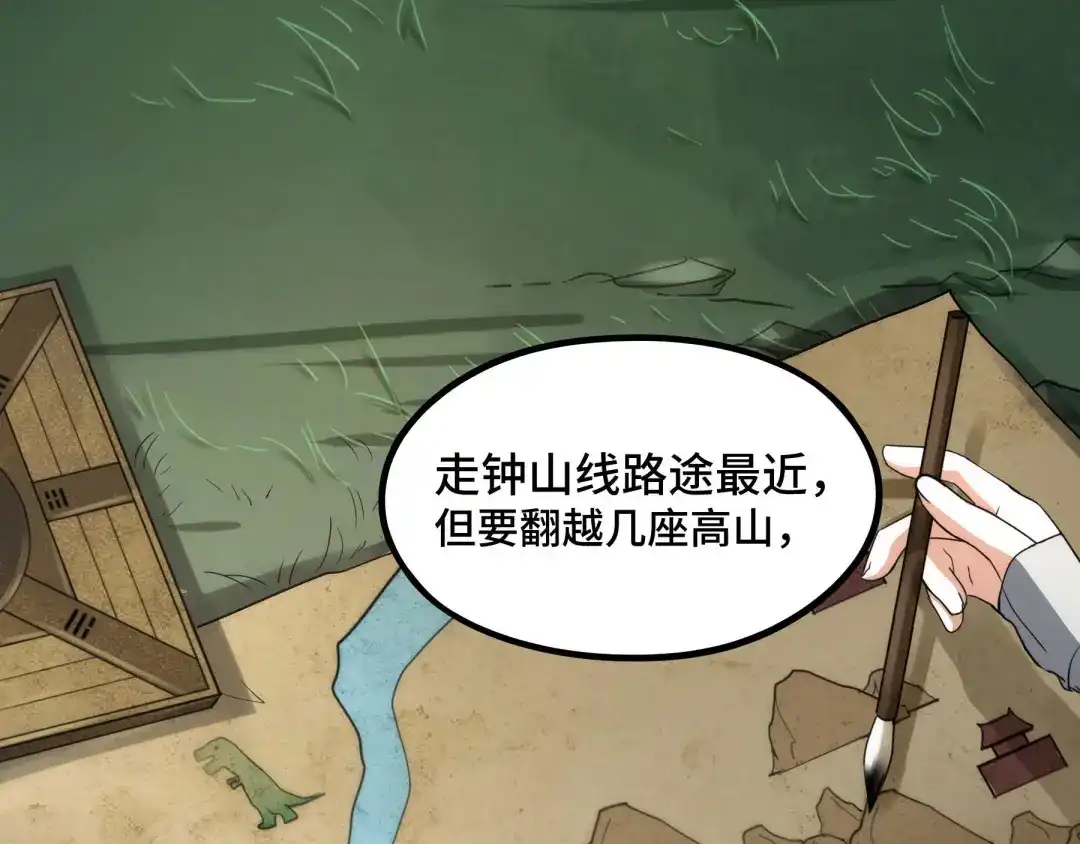 《魂兵之戈》第46话 财迷云息（下） 第35页