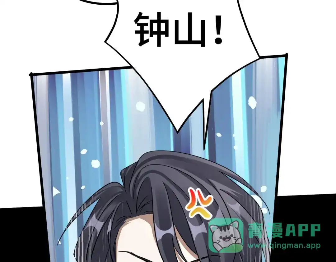 《魂兵之戈》第46话 财迷云息（下） 第46页