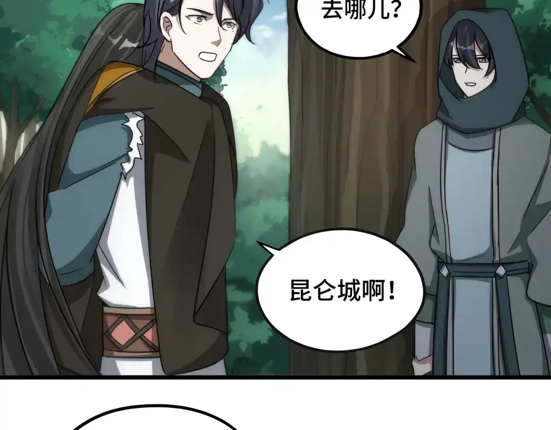 《魂兵之戈》第46话 财迷云息（下） 第27页