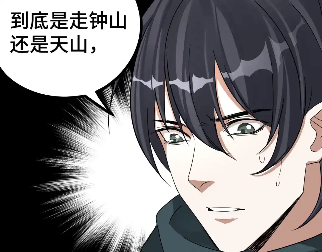 《魂兵之戈》第46话 财迷云息（下） 第42页
