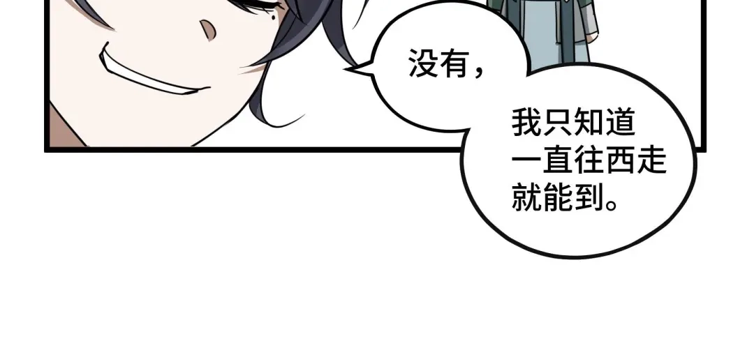 《魂兵之戈》第46话 财迷云息（下） 第29页