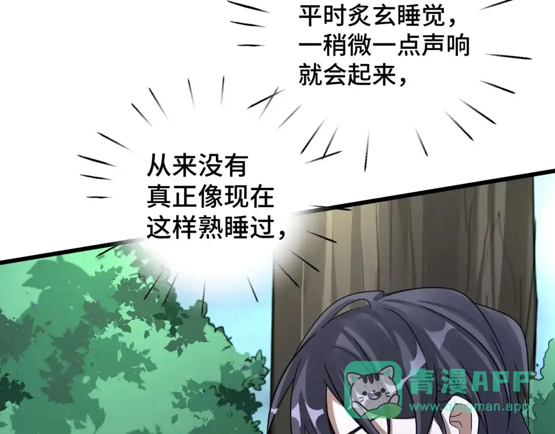 《魂兵之戈》第46话 财迷云息（下） 第21页